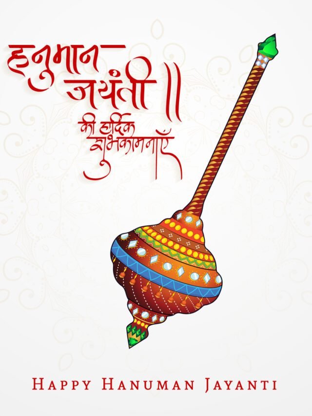 hanuman jayanti 2023